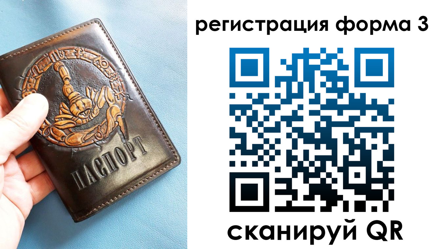 временная регистрация в Ардоне