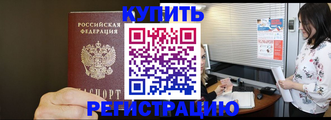 прописка для школы в Ардоне