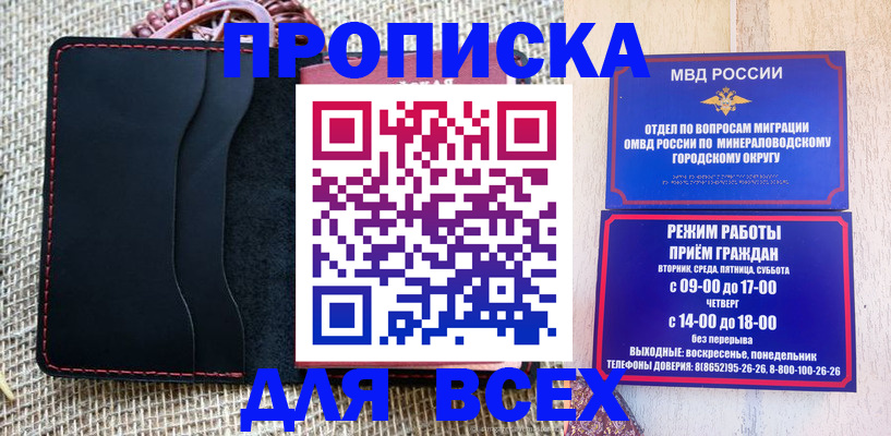 временная регистрация для всех в Ардоне