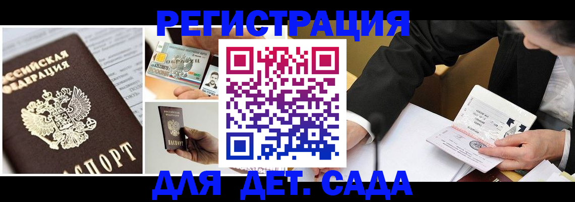 прописка регистрация в Ардоне