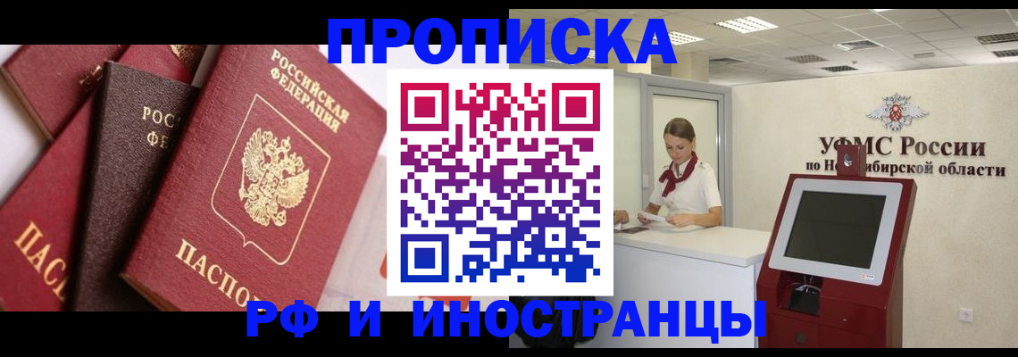 прописка для военкомата в Ардоне
