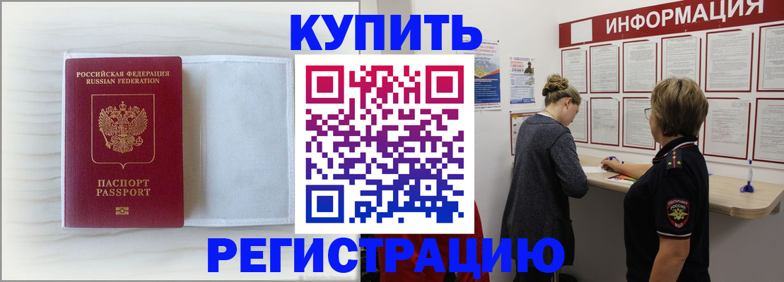 временная регистрация надежно в Ардоне