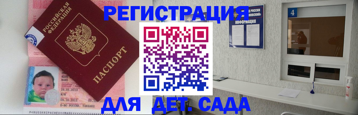 купить прописку в Ардоне