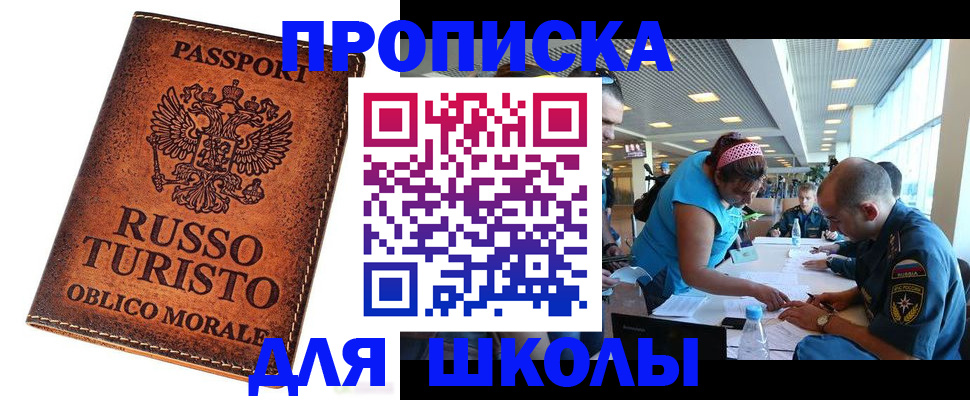 регистрация для дет. сада в Ардоне