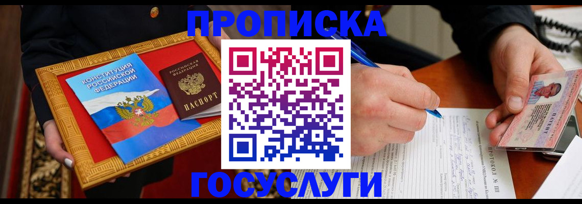 временная регистрация недорого в Ардоне